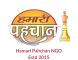 Hamari Pahchan NGO NGO