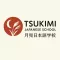 Tsukimi Japanese School