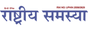 Content and Social Media Marketing Internship in Delhi at Rashtriya Samasya