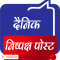 Anchoring work from home job/internship at Dainik Nishpaksh Post