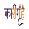 Social Work work from home job/internship at Karigrah Foundation